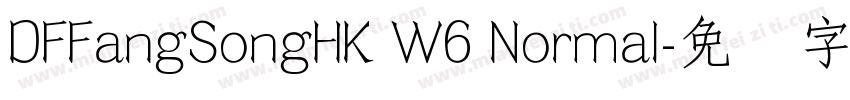 DFFangSongHK W6 Normal字体转换